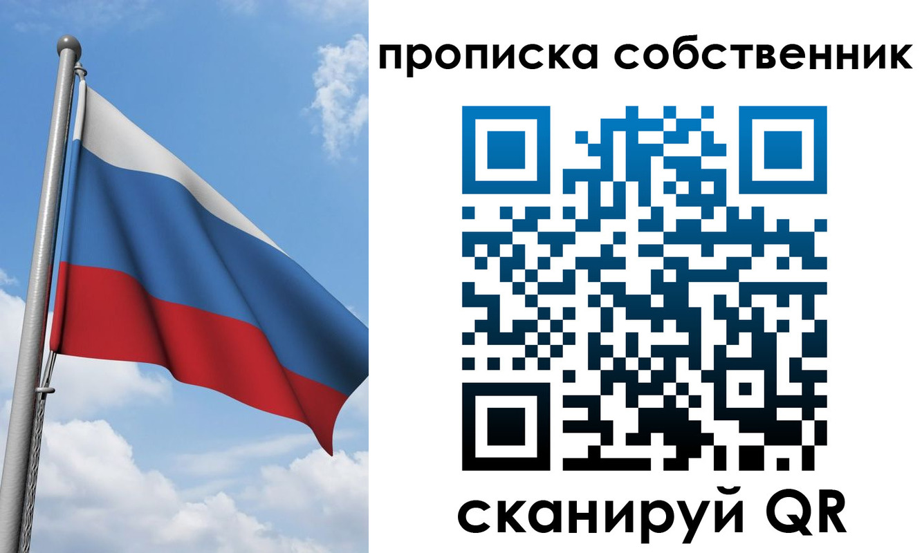 прописка для военкомата в Цимлянске