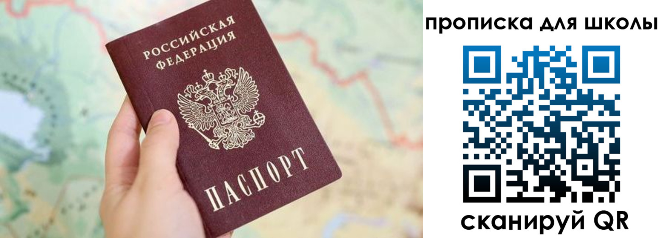 прописка в Цимлянске