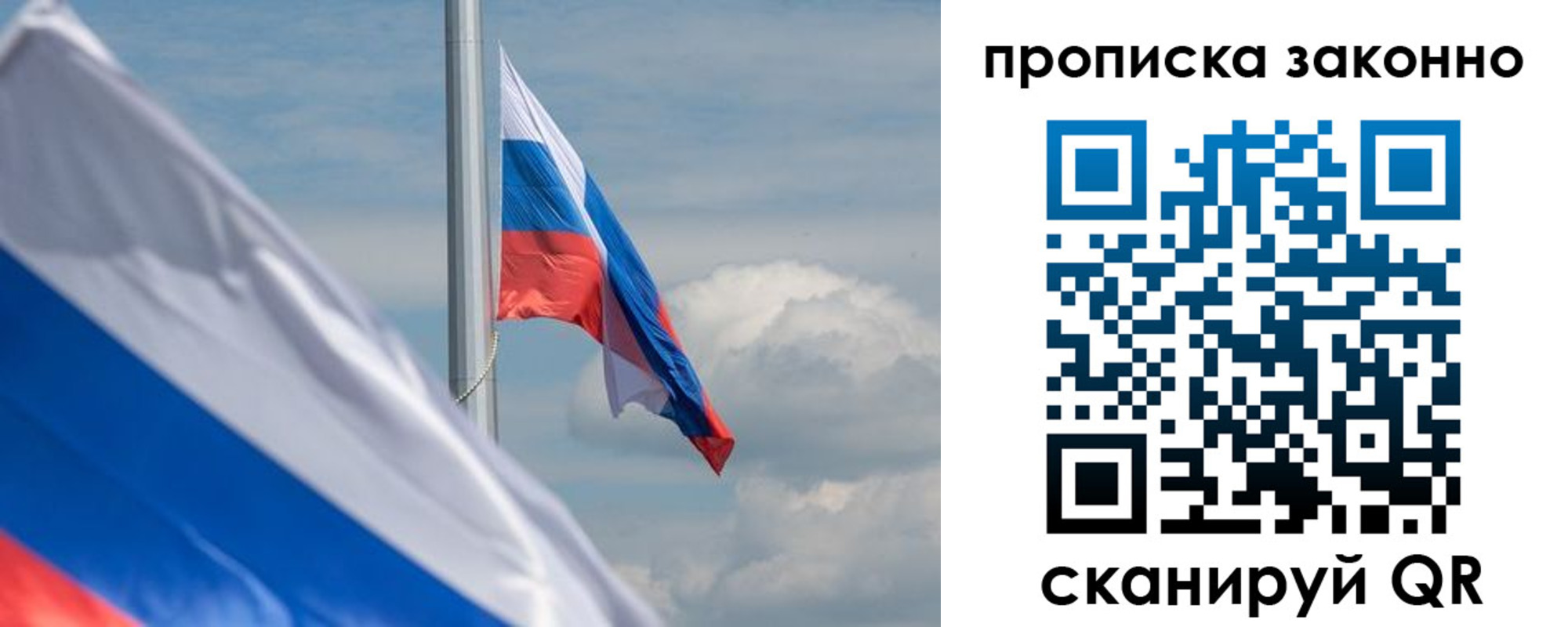 временная регистрация законно в Цимлянске