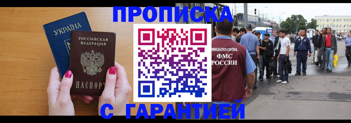 временная регистрация поиск в Цимлянске