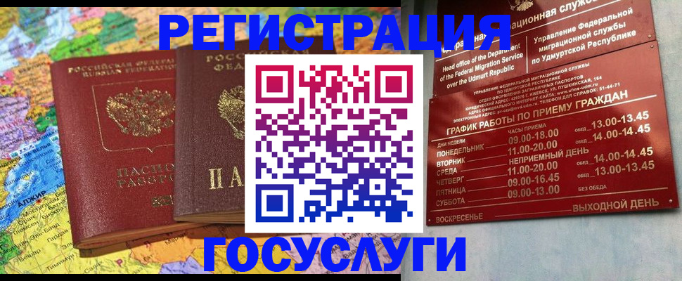 временная регистрация надежно в Цимлянске