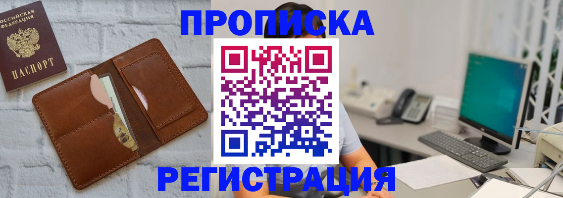 прописка поиск в Цимлянске