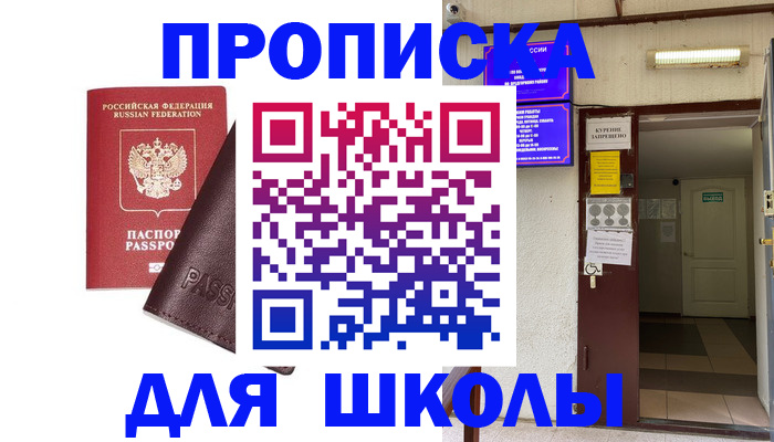 временная регистрация купить в Цимлянске