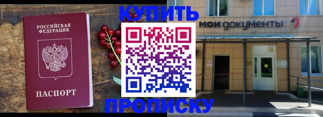прописка для кредита в Цимлянске